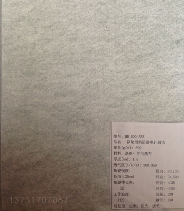 涤纶三防针刺毡除尘布袋