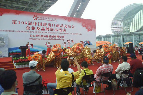 2017钰泰环保时光印记，2018与你同行