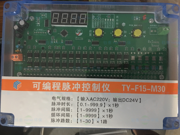 除尘器控制仪 除尘器控制仪