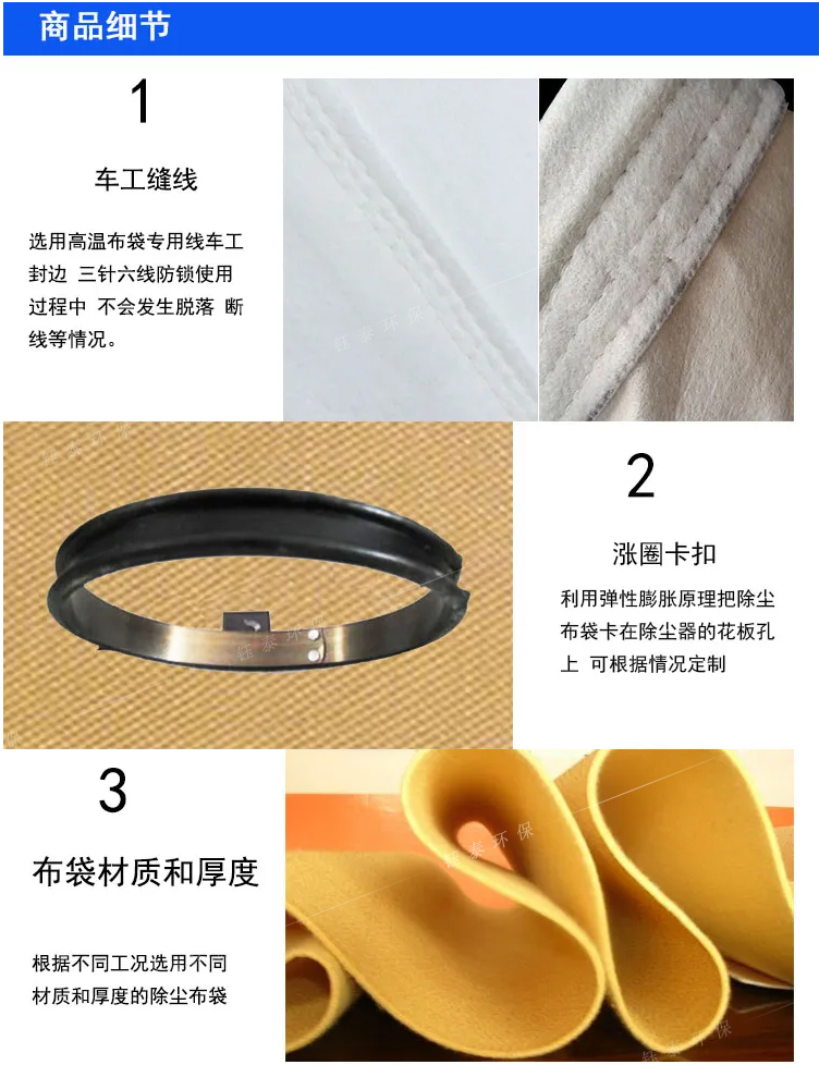 除尘布袋尺寸测量及正确安装方法 除尘布袋尺寸测量及正确安装方法